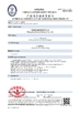 中国 Zhengzhou Kebona Industry Co., Ltd 認証